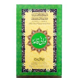 Norani Qaida – 4 Color Card Cover